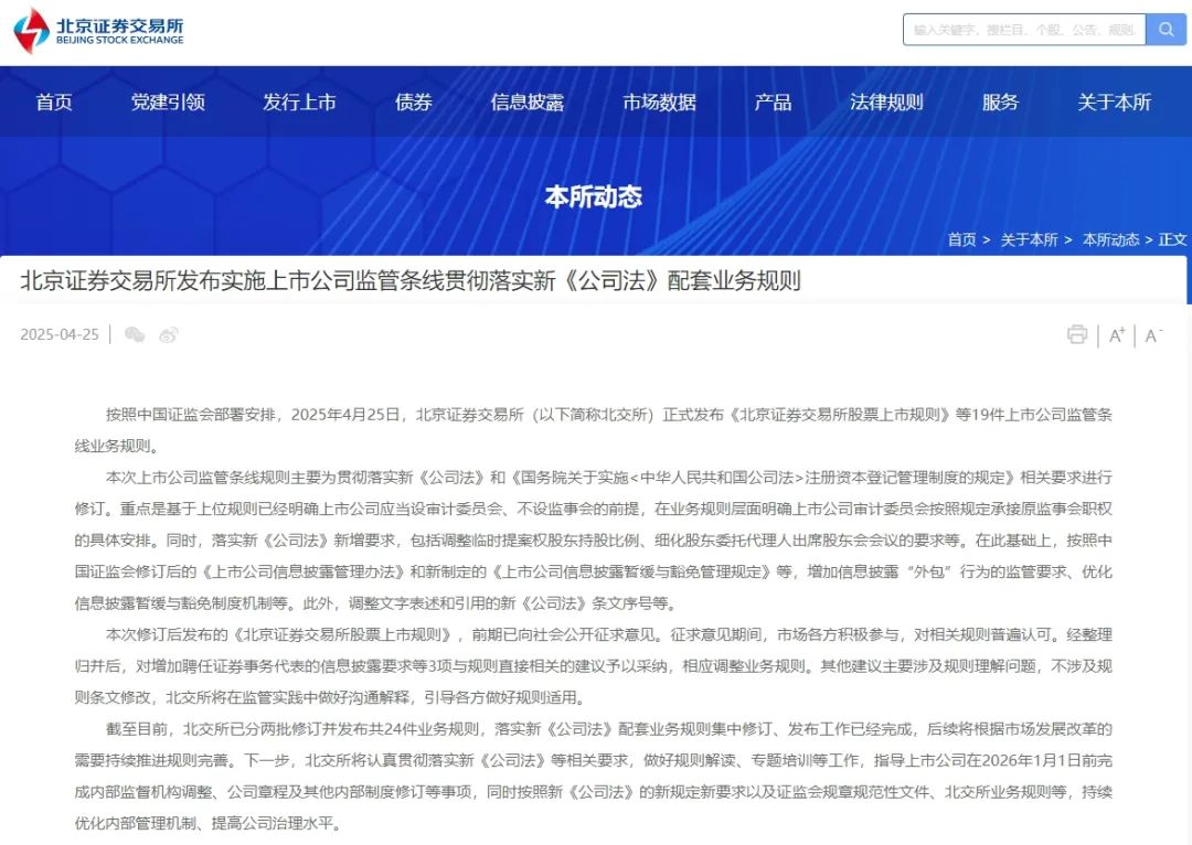 股市大消息！三大交易所，集体发布→