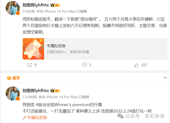 刘煜辉：A股会出现胜者溢价	，五六月很关键...