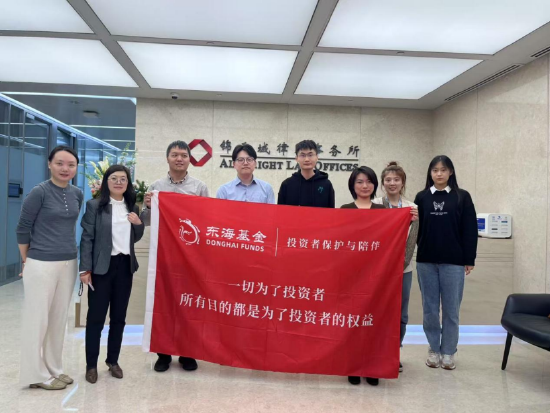 515投资者保护日|东海基金搭建“三维对话平台” 聚焦青年法律人才 开辟职业成长新赛道