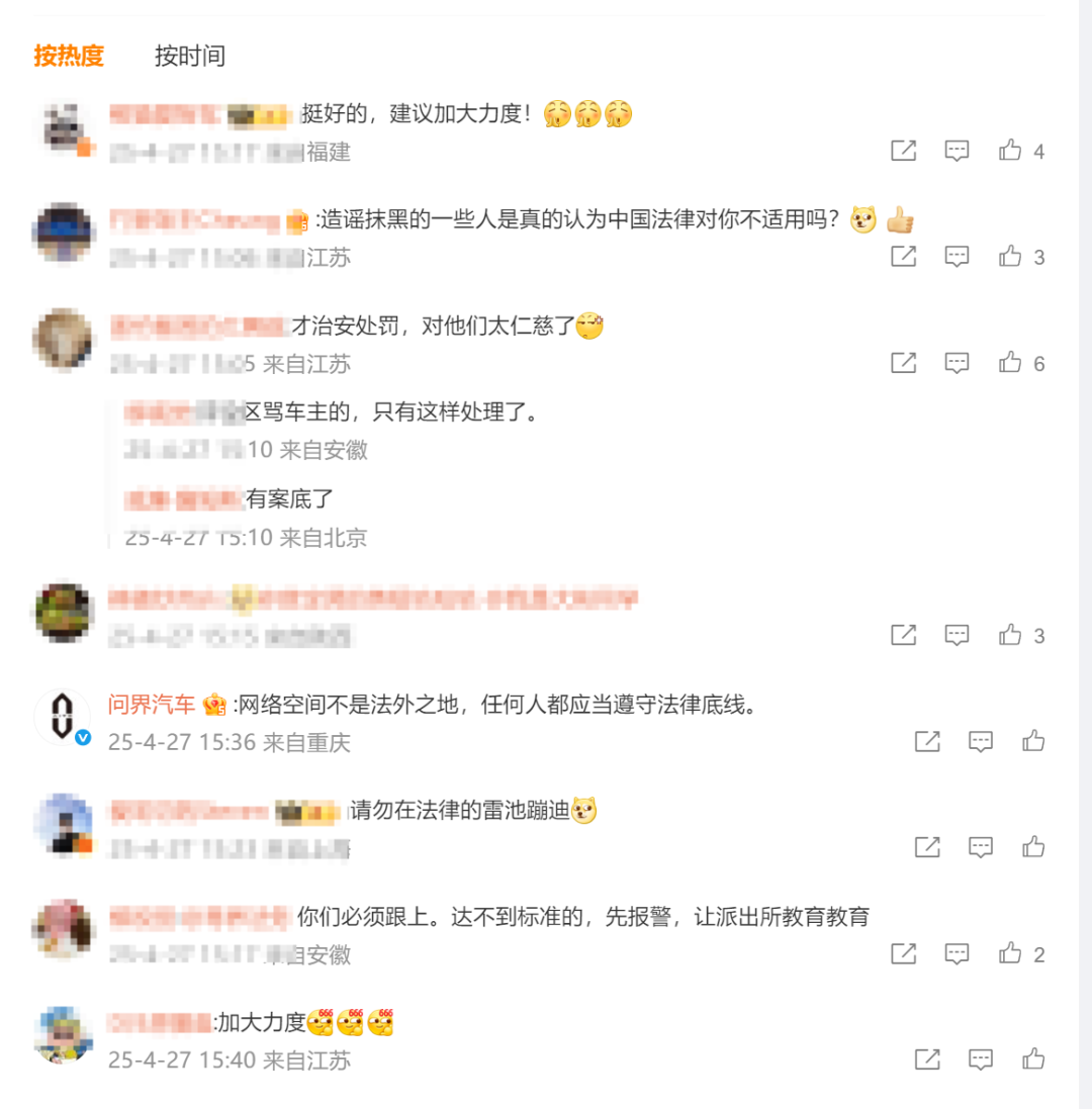 赛力斯法务部再开张！“键盘侠”伏羲落网